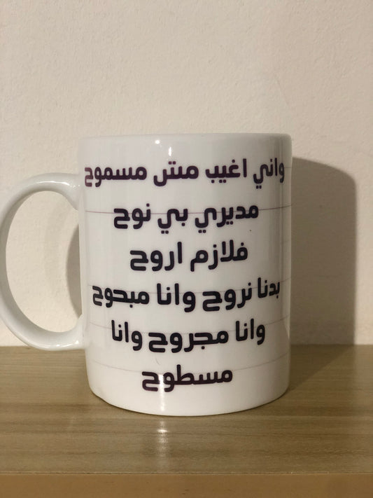 Funny Mugs