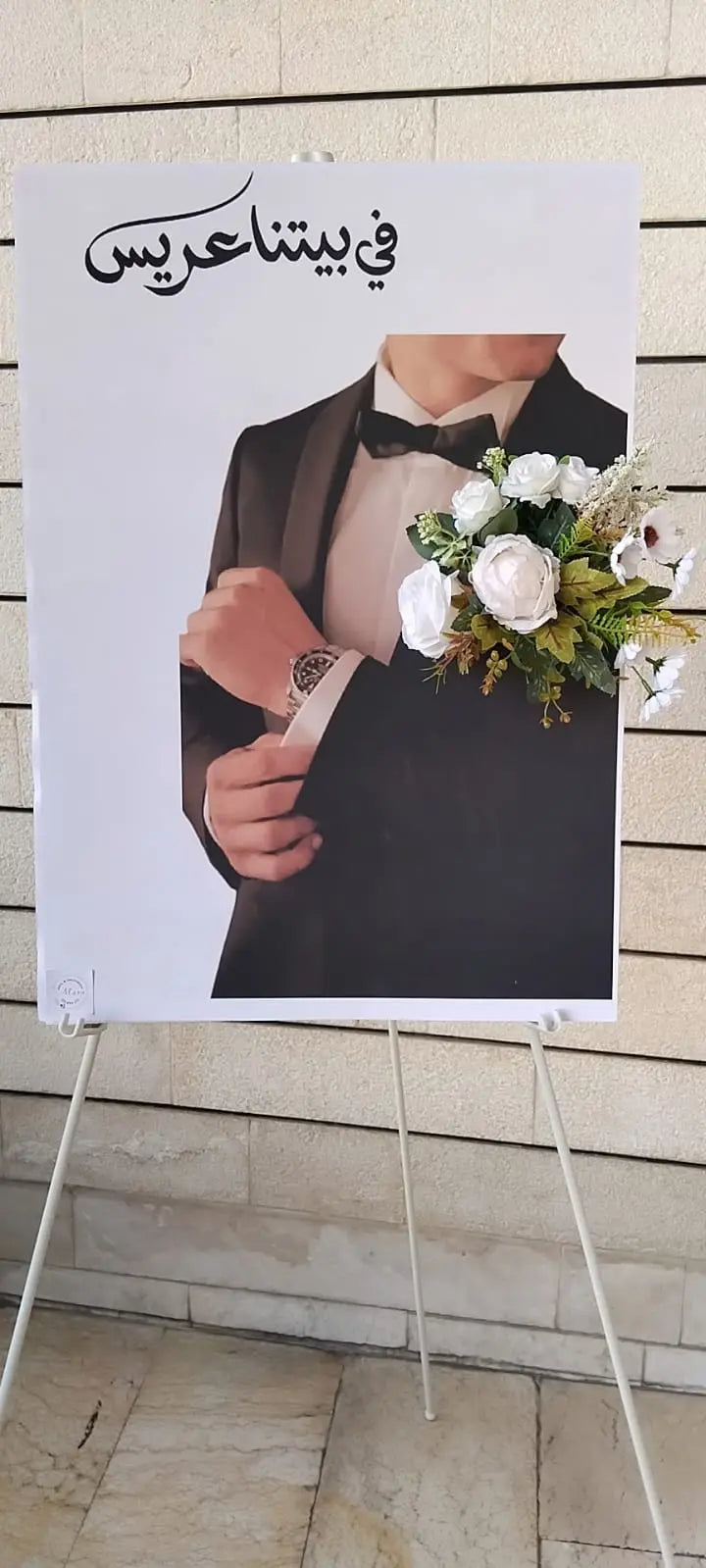 Kobkom By DM personalized wedding poster - custom art with names and date