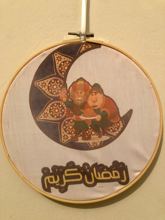 Ramadan Door Hanger 22cm