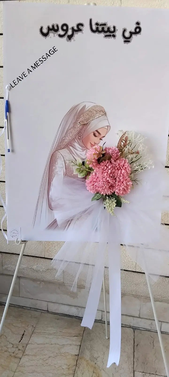 Kobkom By DM personalized wedding poster - custom art with names and date