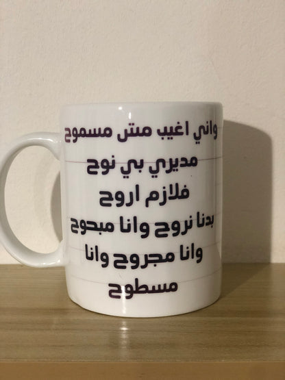 Funny Mugs