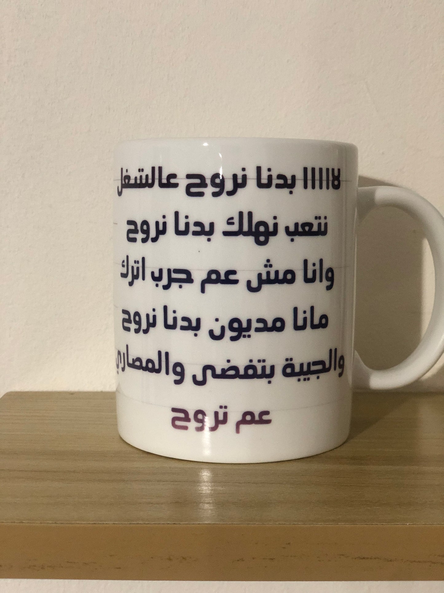 Funny Mugs
