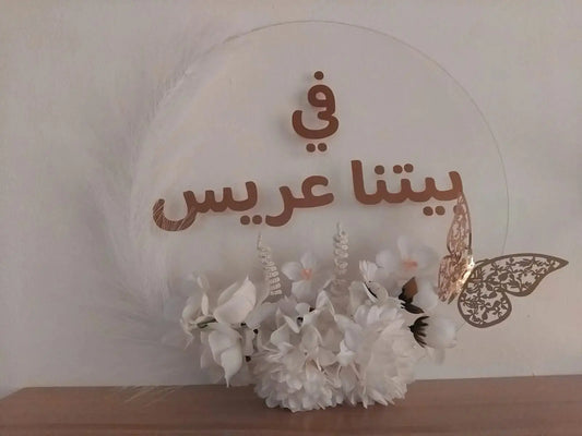 Groom door hanger made of Plexi with custom design