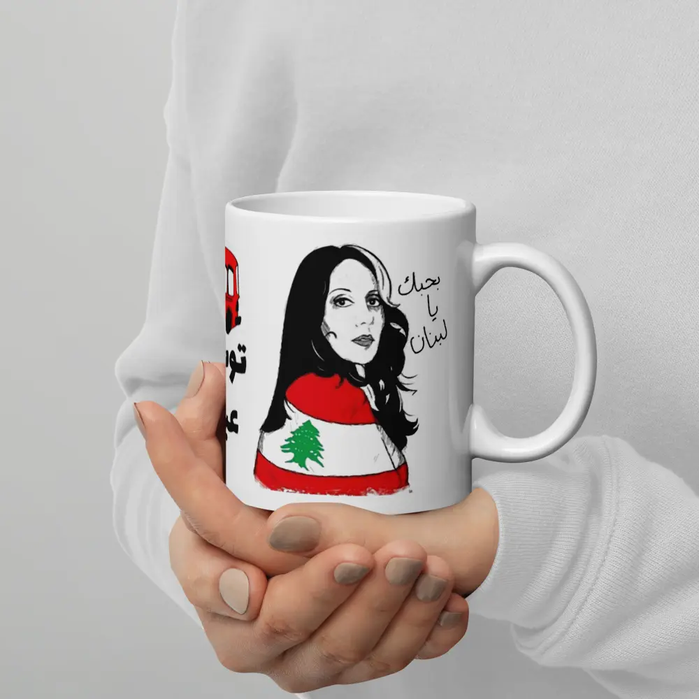 Lebanon mug with cedar tree and Lebanese design