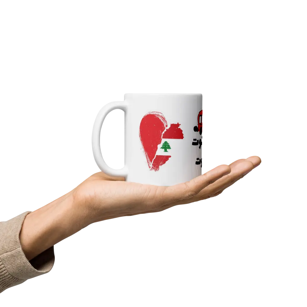 Lebanon mug with cedar tree and Lebanese design
