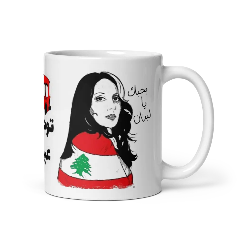 Lebanon mug with cedar tree and Lebanese design