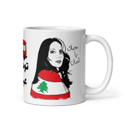 Lebanon mug with cedar tree and Lebanese design