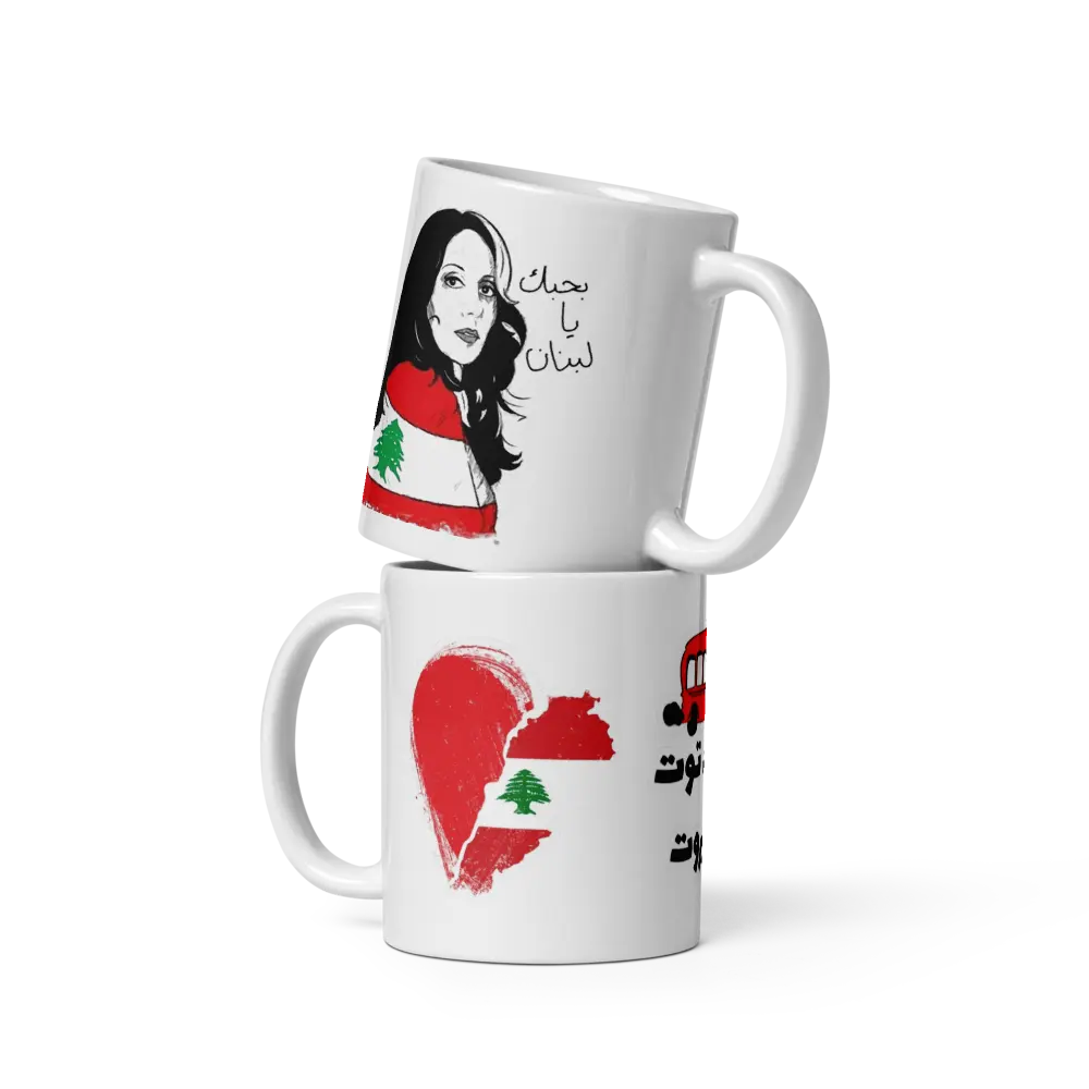 “Lebanon mug with cedar tree and Lebanese design”
