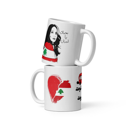 “Lebanon mug with cedar tree and Lebanese design”