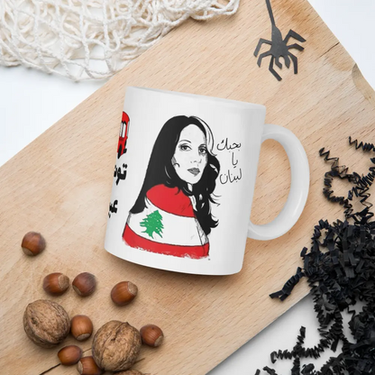 “Lebanon mug with cedar tree and Lebanese design”