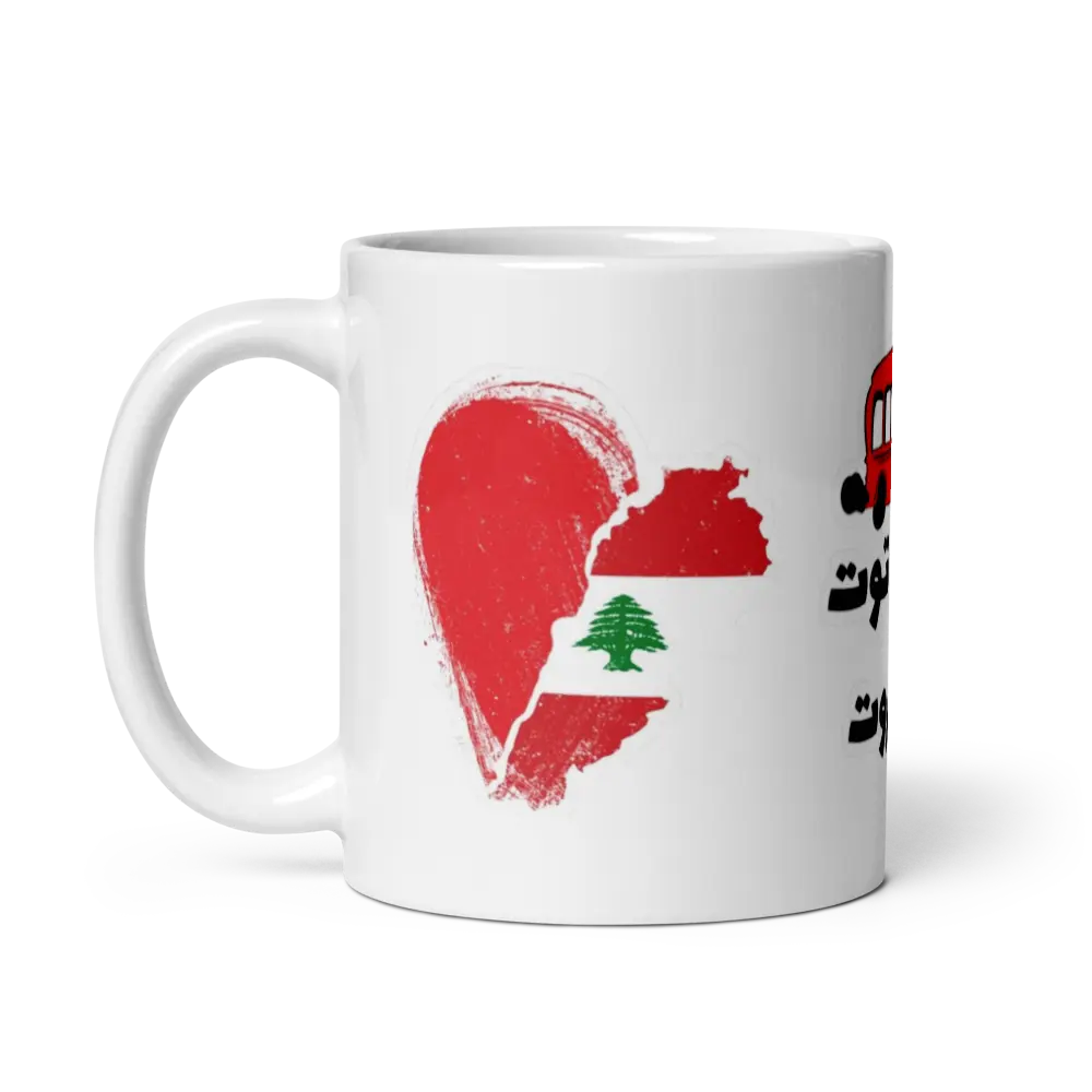 “Lebanon mug with cedar tree and Lebanese design”