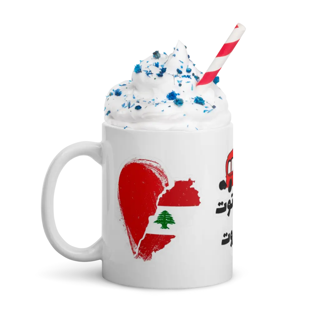 Lebanon Mugs My Store